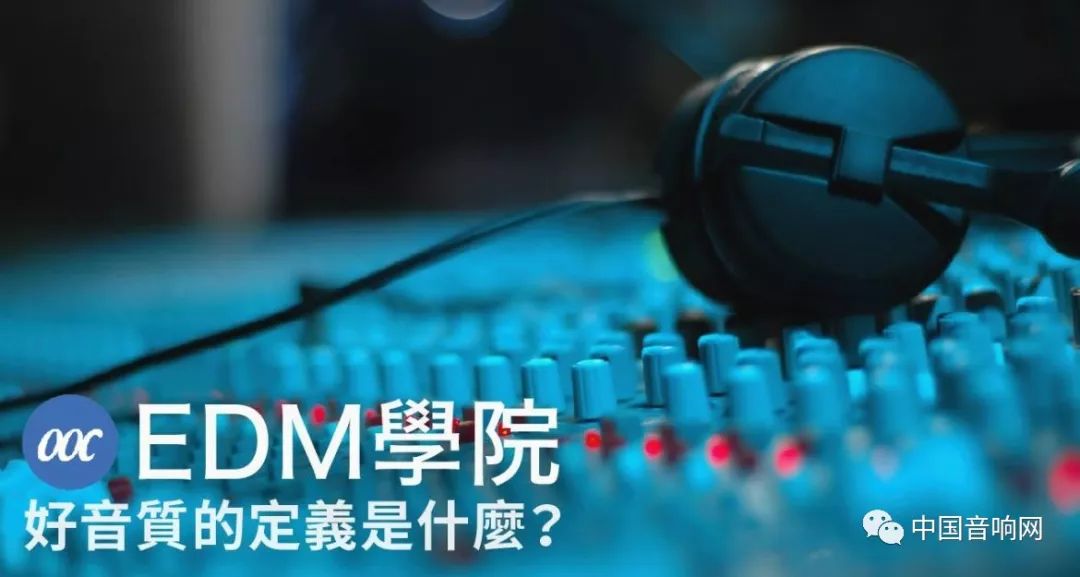 听歌音质怎么定义,关于音质的术语有哪些