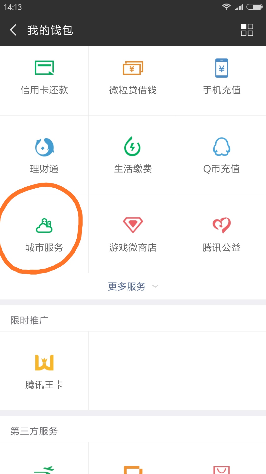 如何把问题反映给上级政府,怎么把问题反馈到国务院