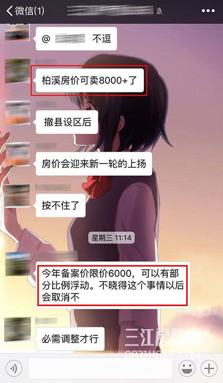 宜宾县柏溪镇房价是不是要涨,柏溪房价会跌吗