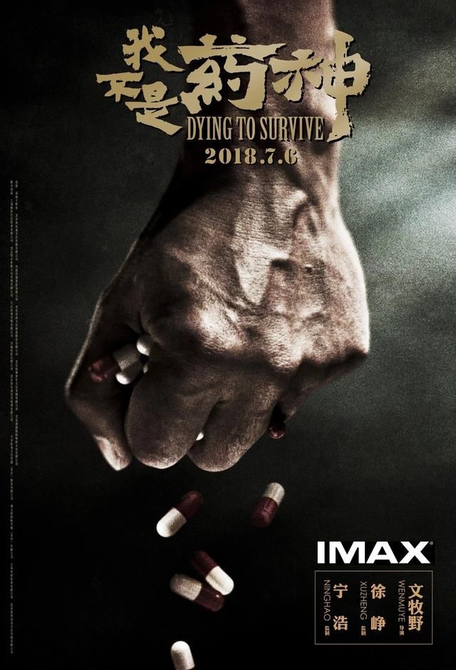 我不是药神黄毛车祸后程勇的怒吼,我不是药神程勇哭黄毛