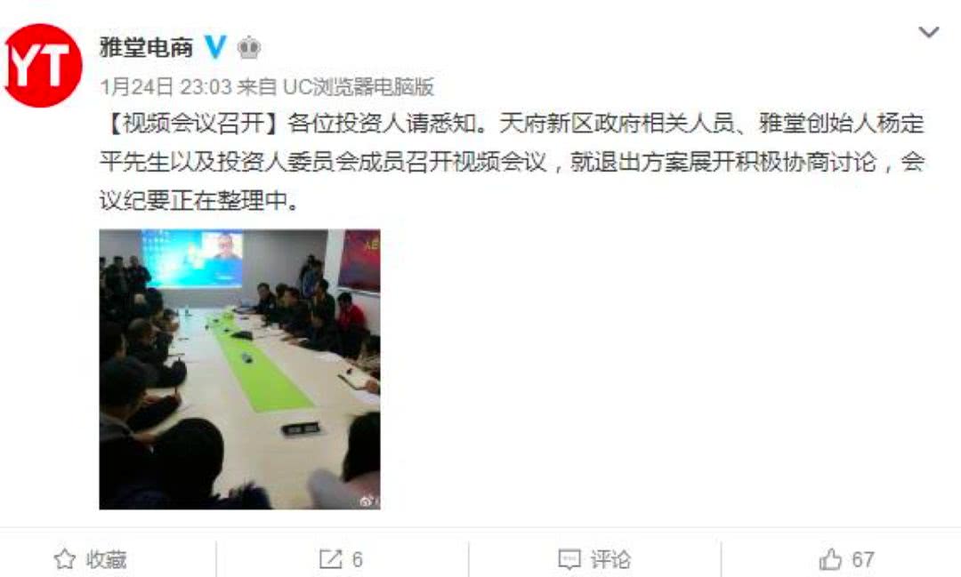 雅堂控股集团董事长,雅堂控股