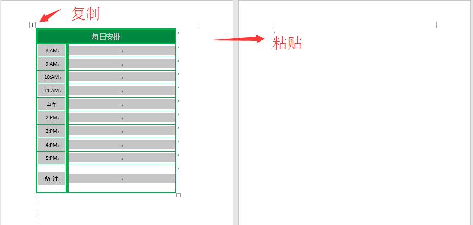 word快速复制表格,word快速复制粘贴表格数字