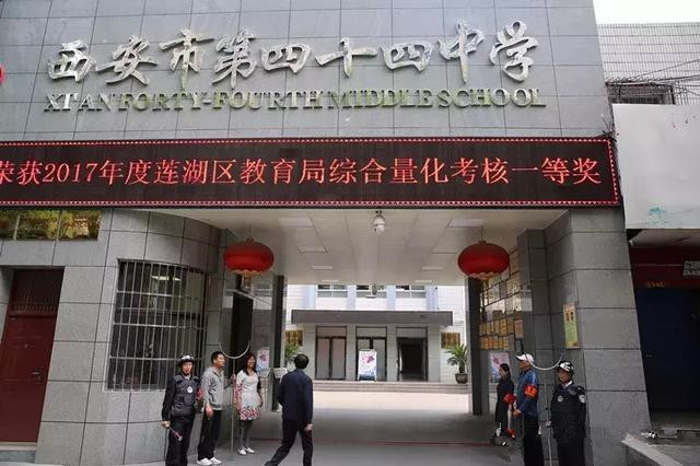 四十四中学校照片,北京四十四中学校