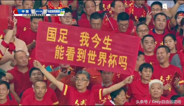 国足战平日本还有机会吗,国足白斩