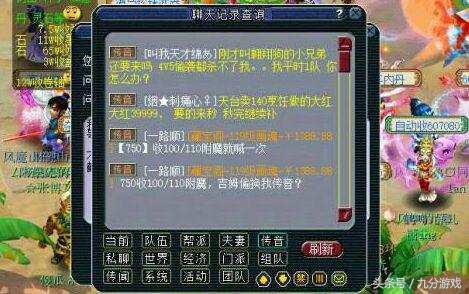 梦幻西游新老玩家发传音,梦幻西游玩家被喊话