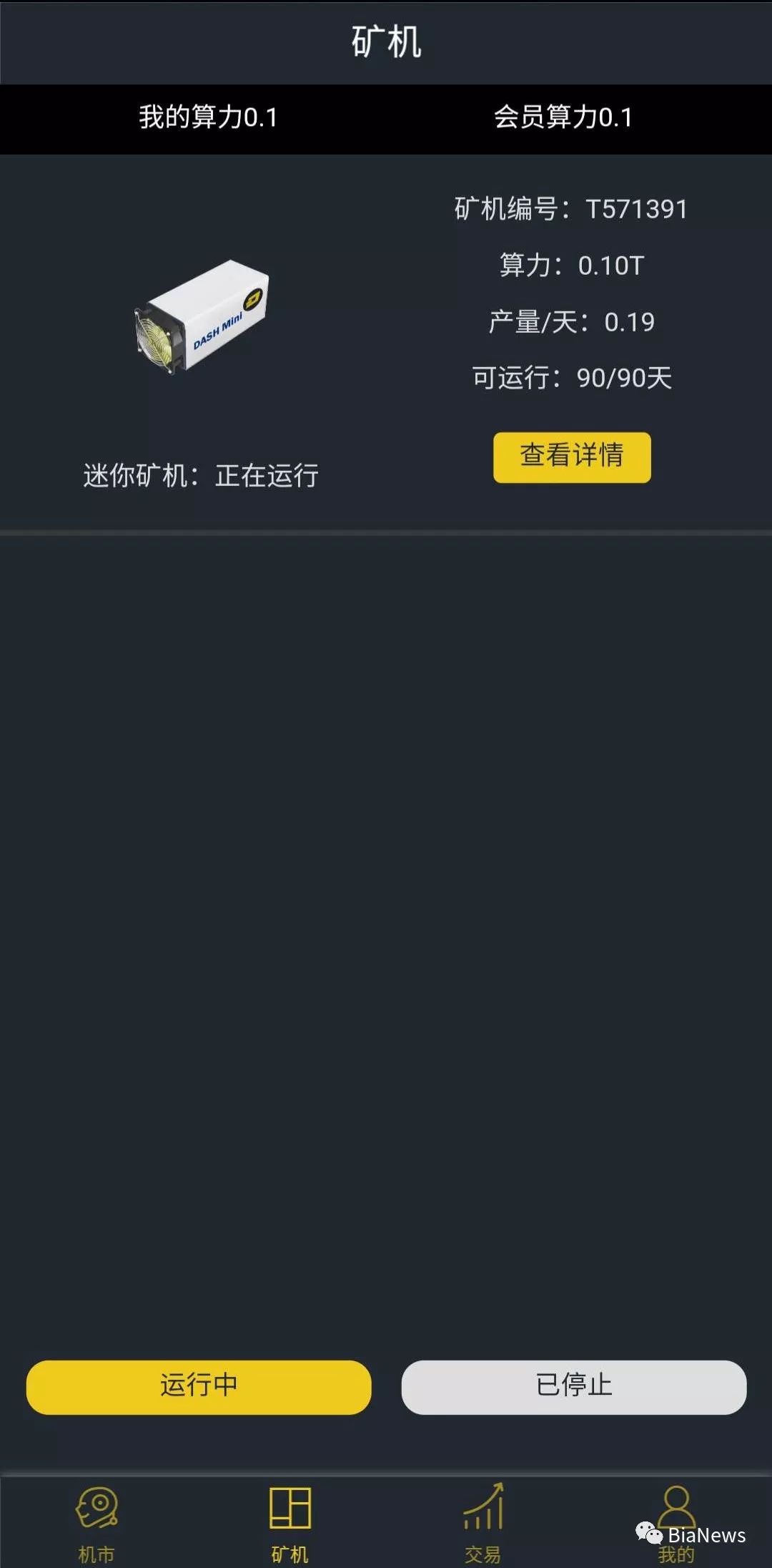 “接神的旨意惩罚你们”，最牛跑路公告背后的DASH-M什么来头？