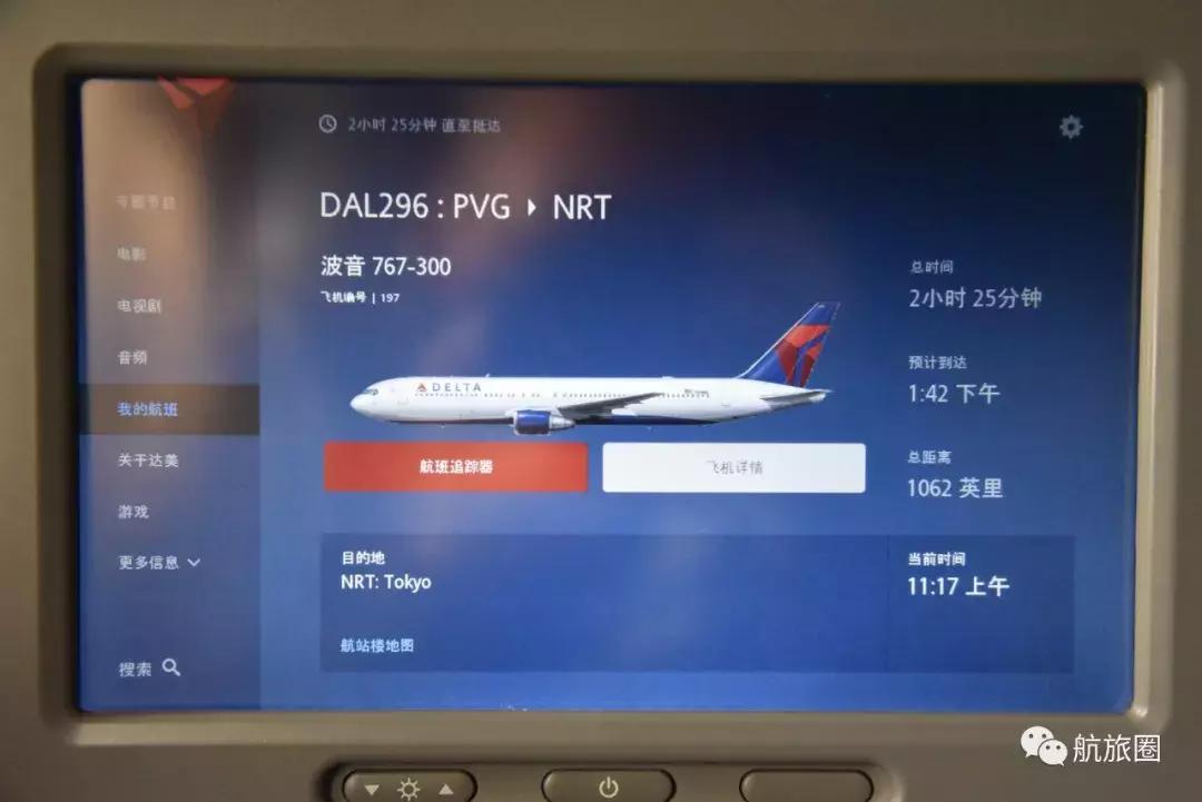 20年的B767，达美航空上海东京告别体验