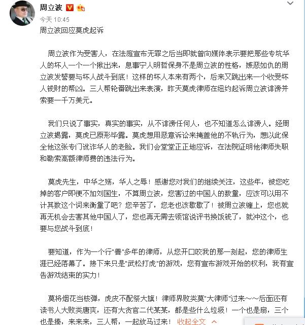 周立波胡洁给唐爽一封信,周立波胡洁贵圈视频