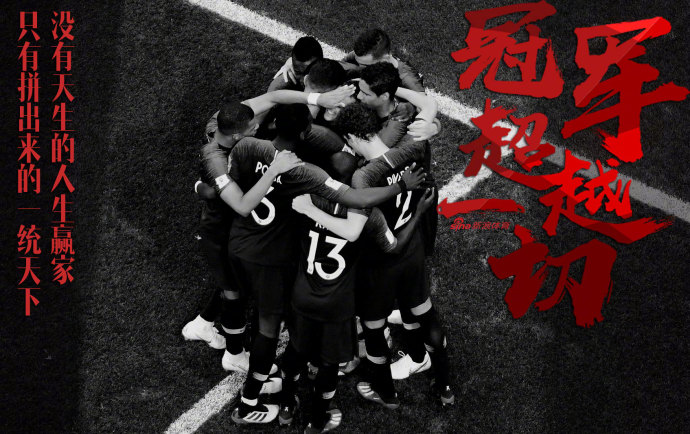 世界杯法国队夺冠瞬间,法国队世界杯夺冠海报高清