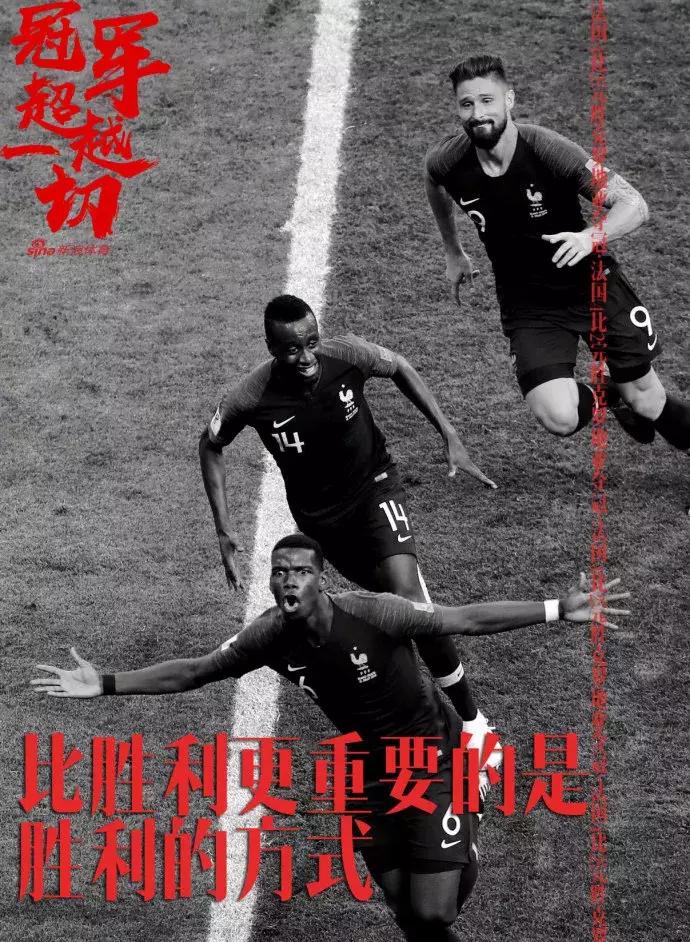 法国队夺冠,看各企业的海报如何蹭热