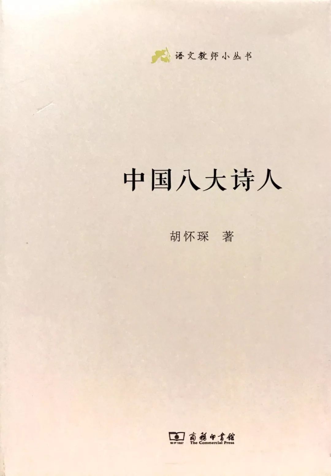 教师经典好书100本推荐,教师一本好书推荐