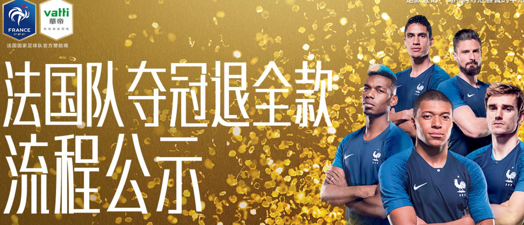 毒案例：新晋网红华帝股份火爆世界杯的秘诀卖足了参与感！