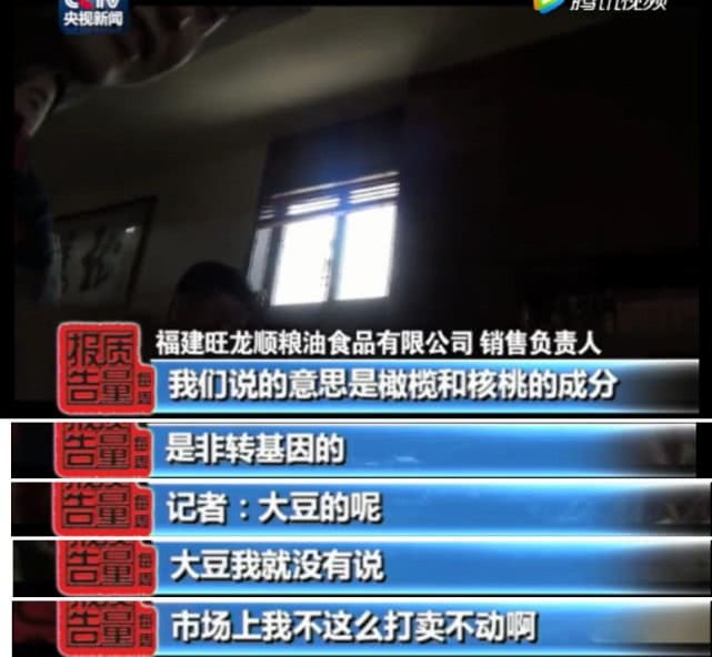 食用油转基因和非转基因虚假宣传,食用油包装是否标明转基因