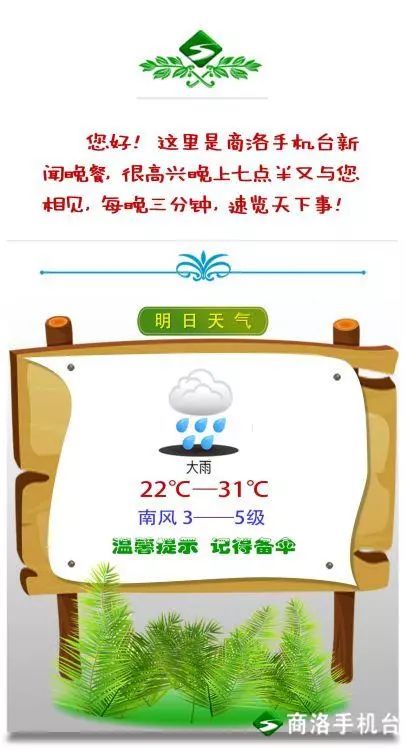 商洛晚餐,商洛手机台直播视频