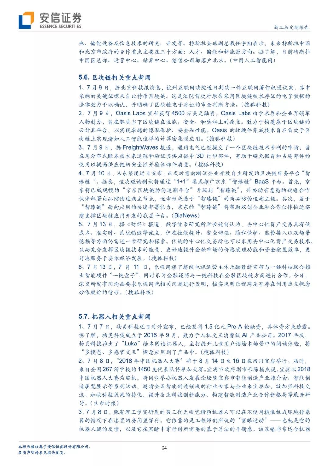 「安信三板｜TMT」Sonos冲刺IPO，老牌智能音响制造商能否翻身？「诸海滨团队」