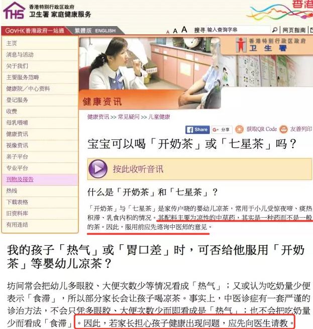 七星茶、开奶茶,保健神药or成功营销?