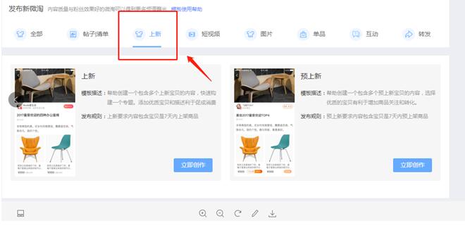 电商运营如何玩转微淘,微淘营销怎么做