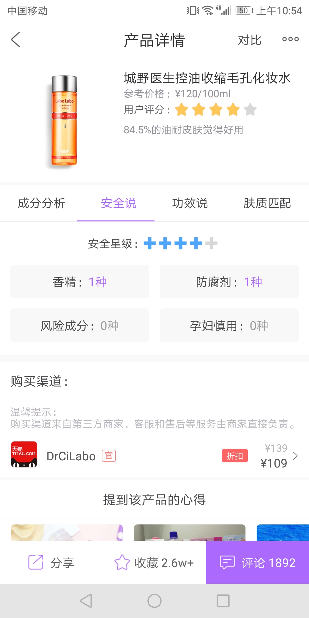 备孕孕期哺乳期护肤品推荐,孕期哺乳期用什么护肤品比较好