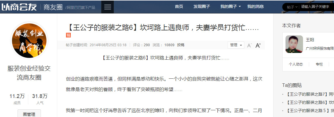 「探秘说事」负债百万南下广州做尾货，逆袭成功跻身市场三大商家