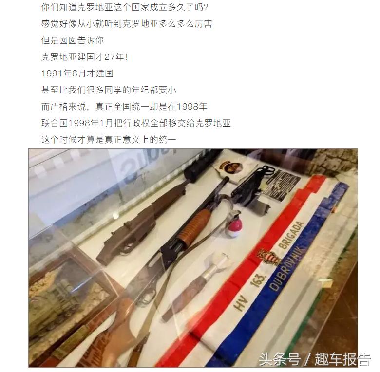 克罗地亚足球队战争,克罗地亚内战足球