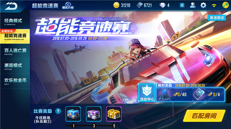 qq飞车超能竞速赛飞机闪现传送门,飞车手游这就是高手的超能竞速赛