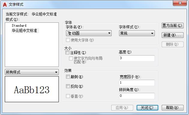 cad图纸尺寸自定义设置,cad图纸中文字怎么变样式