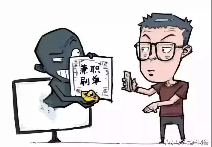 反诈进行时刷单诈骗,刷单违法反诈防骗