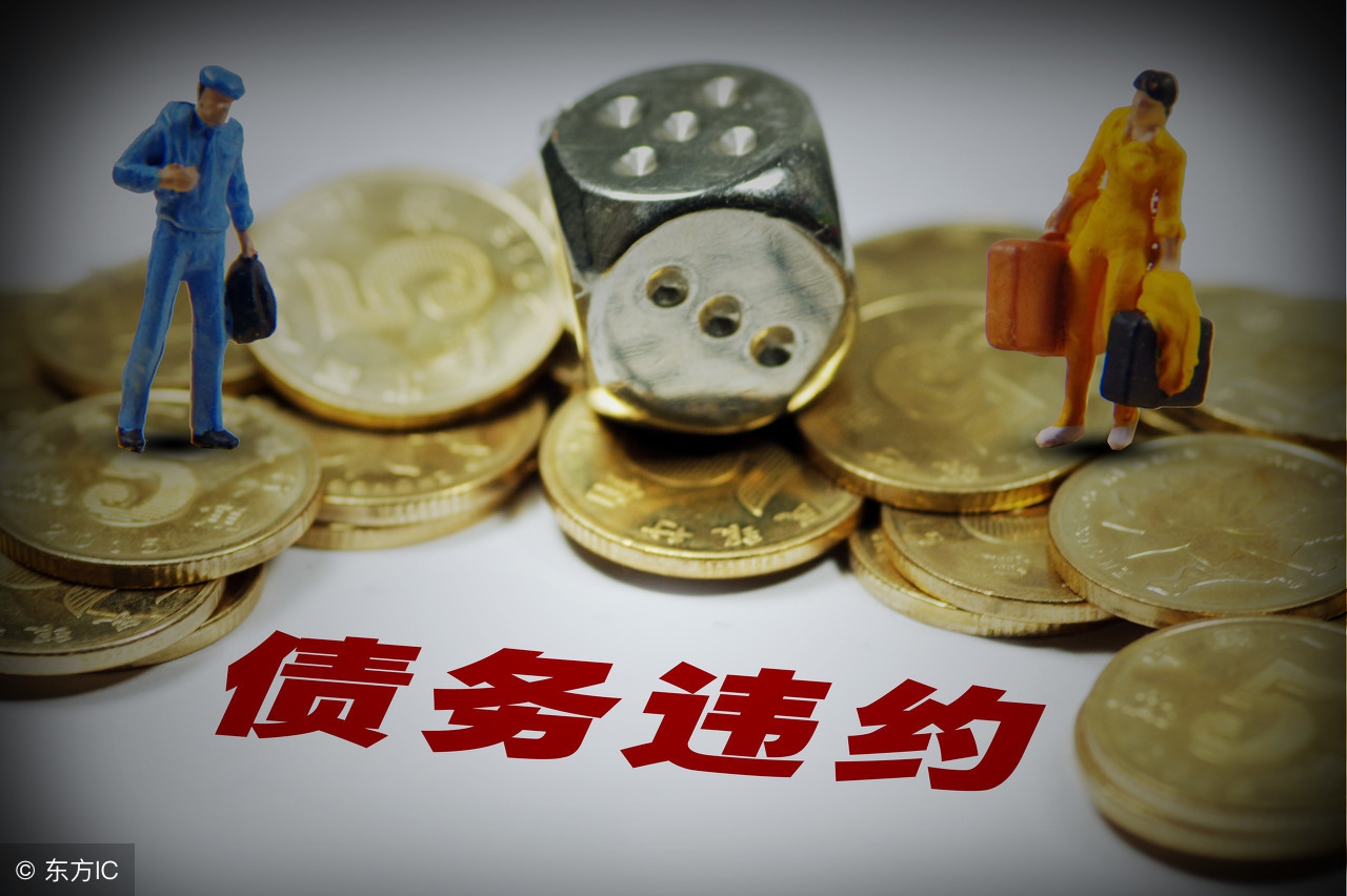 最近债券违约的公司,负债932亿债券违约