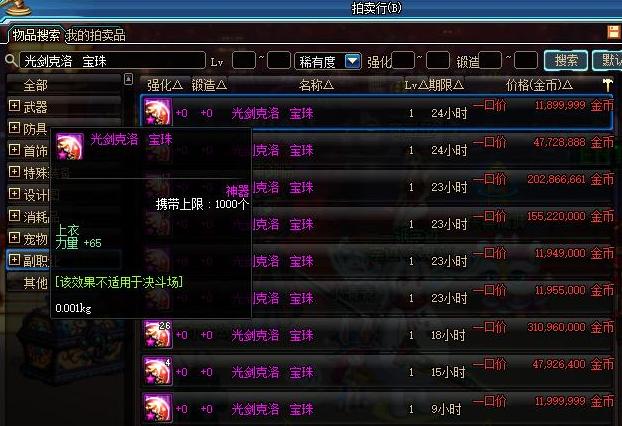 dnf多余的史诗怎么变成金币,dnf多余用不完的玉荣怎么处理