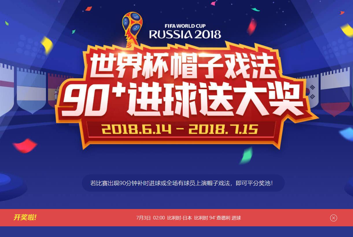 华帝2018年世界杯营销事件,华帝世界杯营销策略