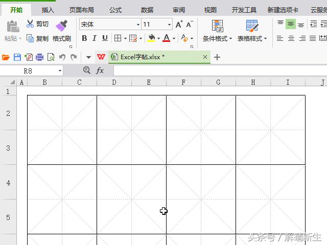 excel自制字帖视频教程,wps制作字帖教程
