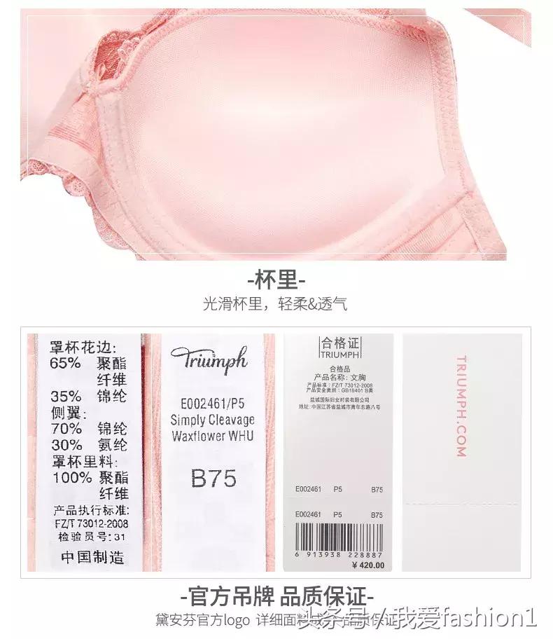 内衣一般有哪些牌子好穿,适合当内搭的内衣品牌