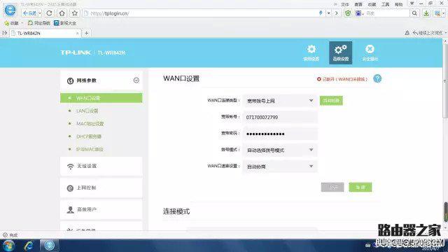 tplink无线路由器设置,tplink路由器无线桥接
