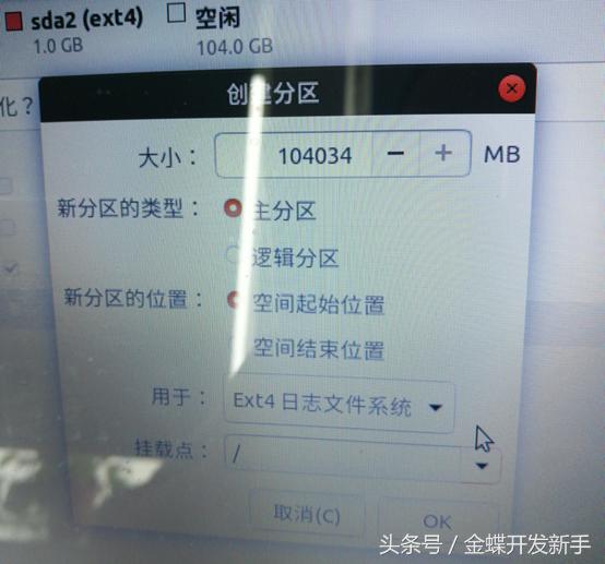 ubuntu18.04稳定版,ubuntu19.10升级到20.04