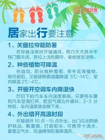 现在离入伏有多少天,小贴士今日入伏持续整整40天