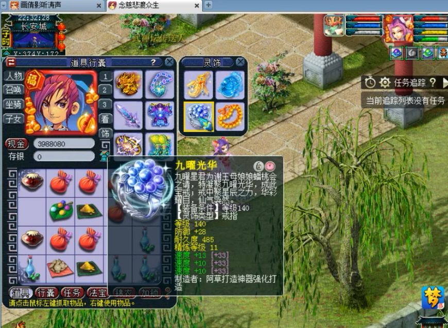 梦幻西游全服第一童子,梦幻西游全服第一祥瑞