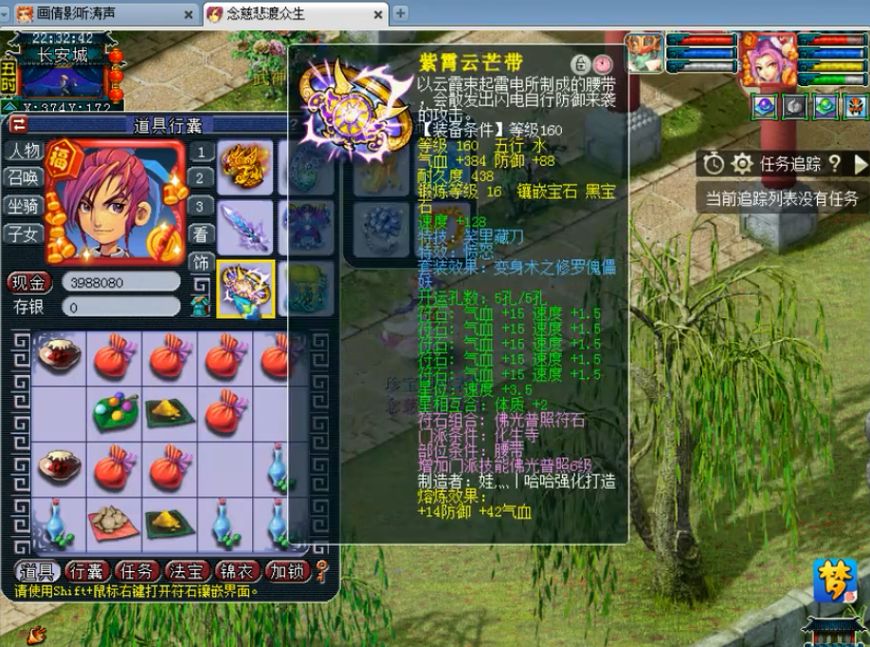 梦幻西游全服第一童子,梦幻西游全服第一祥瑞