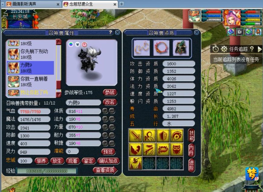 梦幻西游全服第一童子,梦幻西游全服第一祥瑞