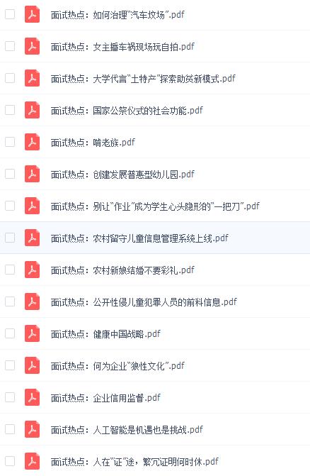 公务员面试90分以上的原则,公务员面试题型和答题思路