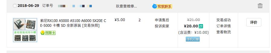 索尼相机修好大概多少钱,sony8k相机微单