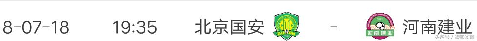 进球被吹鲁能有点冤!足球报记者发文直接质疑足协裁判安排