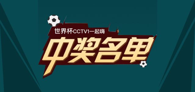 世界杯冠军总决赛直播cctv5,2022世界杯总决赛回放完整版cctv5