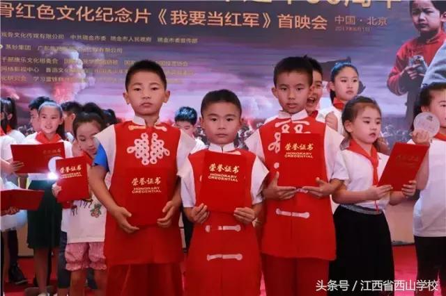 江西省西山文武学校,江西省西山学校学籍