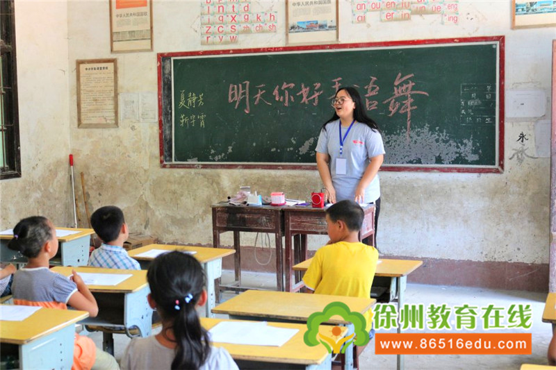 徐州dfc支教队,2022年徐州支教