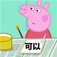 佩奇表情包可爱猪,关于小猪佩奇的沙雕表情包