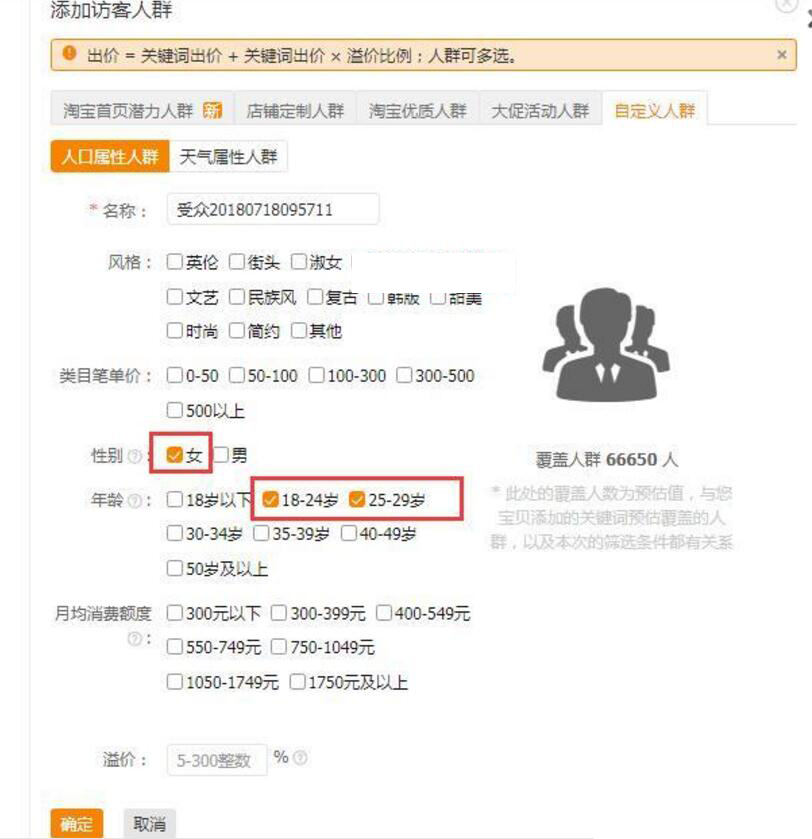 淘宝直通车运营技巧和方法有哪些,淘宝直通车运营技巧和方法
