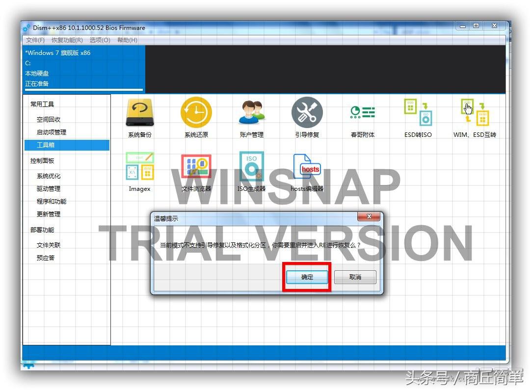 电脑装了pe系统后怎么恢复,windowspe怎么恢复文件