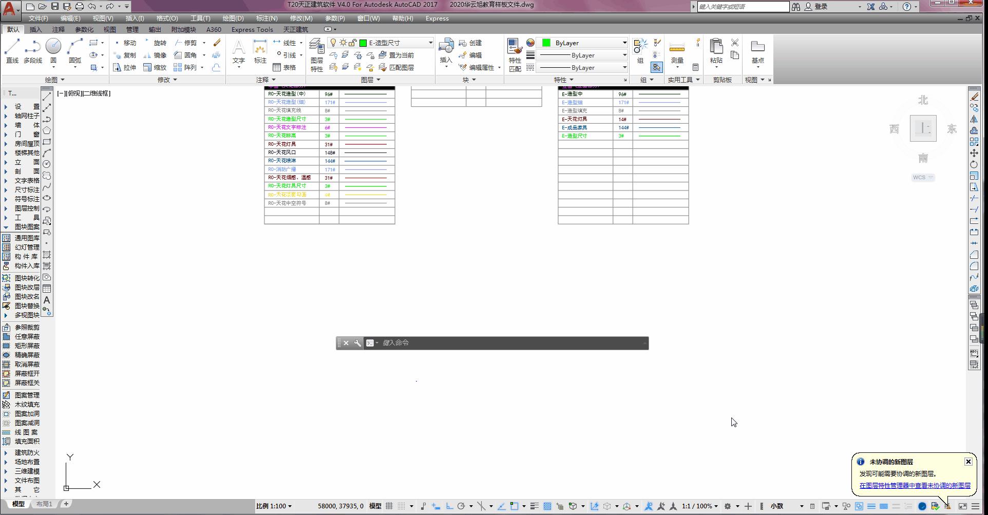 cad图纸标注样式如何统一,CAD图纸标注尺寸怎么调