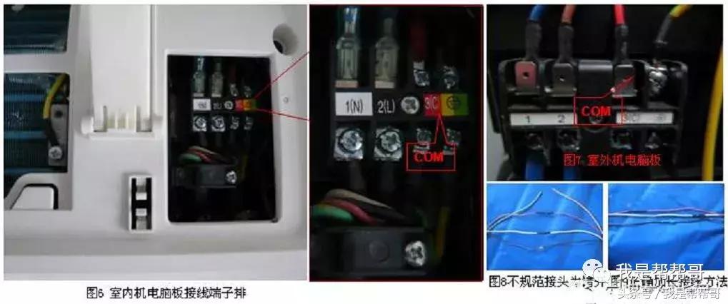 变频空调外机板电路故障维修,谷立电控错误代码e7