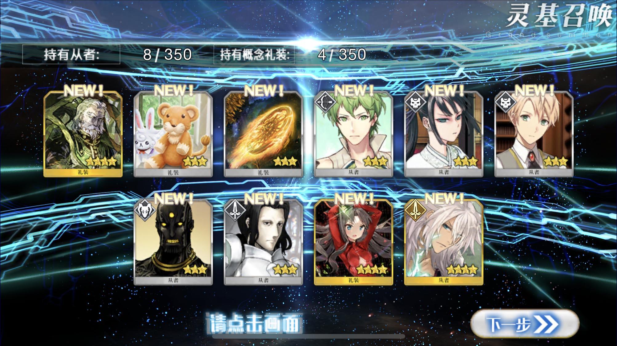 FGO除了情怀和还有哪些可玩之处？